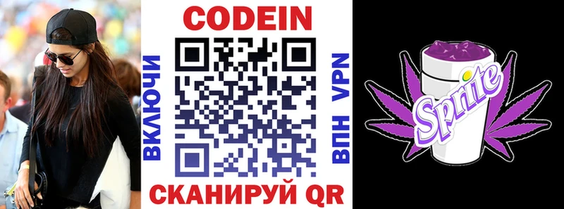 блэк спрут рабочий сайт  Чернушка  Codein напиток Lean (лин) 