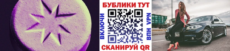 Экстази TESLA  Чернушка 