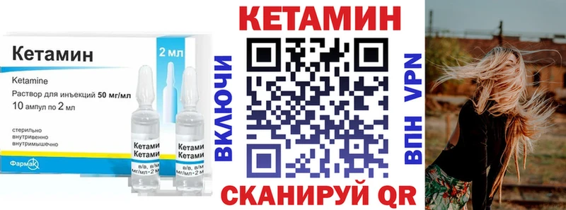 КЕТАМИН ketamine  Чернушка 